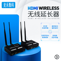 HDMI wireless extender 200 meters WIFI wireless transmitter one-to-many many-to-one HD 3D wireless image transmission
