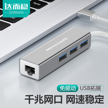 Daerwen Network Cable Adapter USB Converter Network Port Wired Network Card Laptop Adapter Type-C Gigabit Network Broadband External Rj45 Desktop 3.0 Ethernet Driver-Free