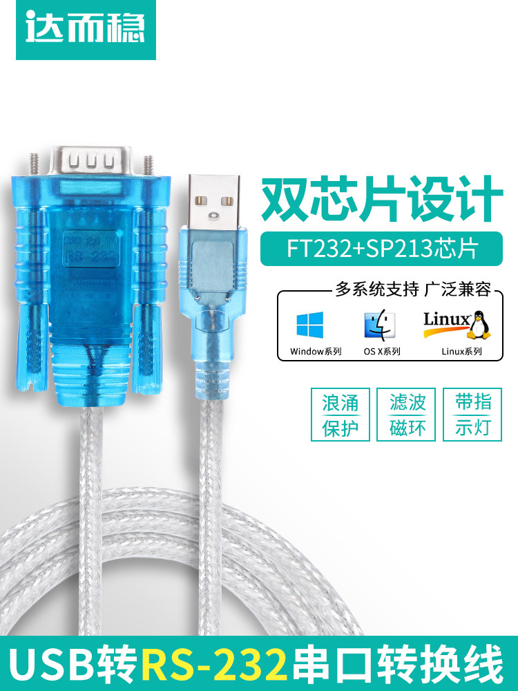 Darewin USB to 232 Serial Port Cable Rs232 Nine-Pin Connector Converter Com Serial Port Cable Db9 Pin Computer U Port to Pl2303 Serial Data Cable Male to Female Printer