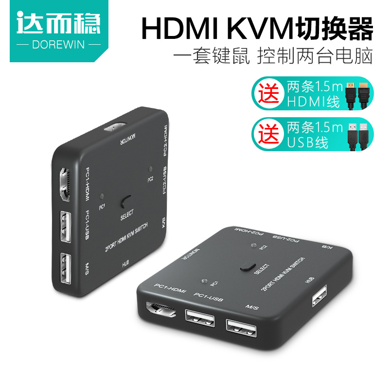 Da Er Stable KVM Switch HDMI Keyboard Mouse Sharer USB2 Port One Drag Two Splitter Computer Host HD Line One Minute Two In One Out Display Desktop Screen 4K Synchronizer