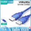 USB double-ended data cable Male-to-male radiator two-ended cable Laptop two-way interface cable Charging cable USP hyperlink cable 3 0 connected portable hard drive with magnetic ring