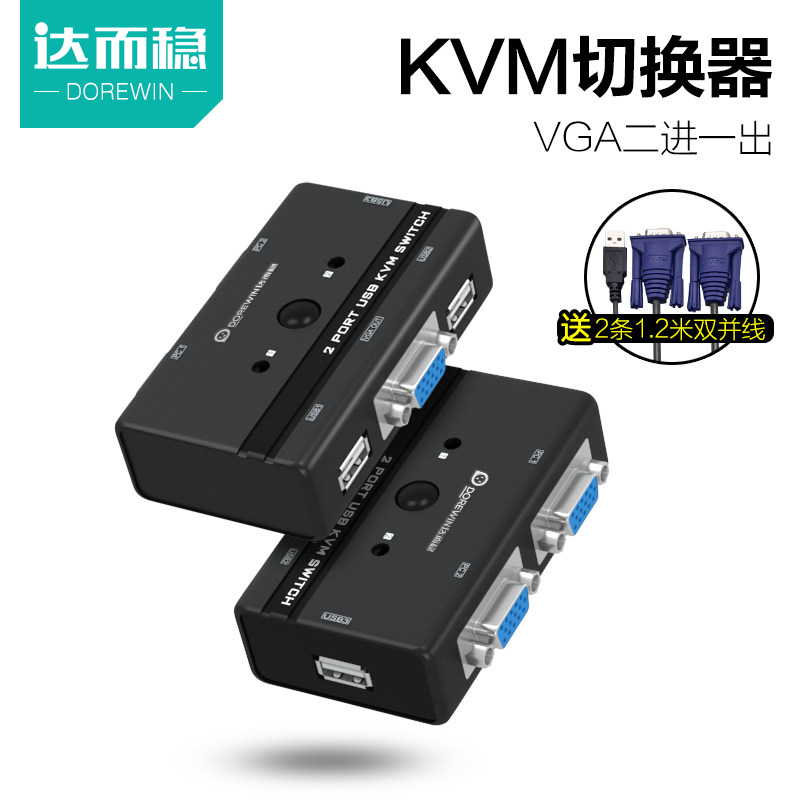 Da and stable kvm switch two in one out screen cutter 2 port vga keyboard mouse USB sharer dual computer host shared monitor screen converter surveillance video