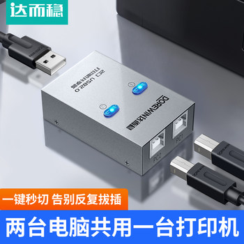Daerwen USB Printer Sharing Device, Multi-Computer Four-In-One-Out Automatic Switcher, Keyboard and Mouse One-To-Four