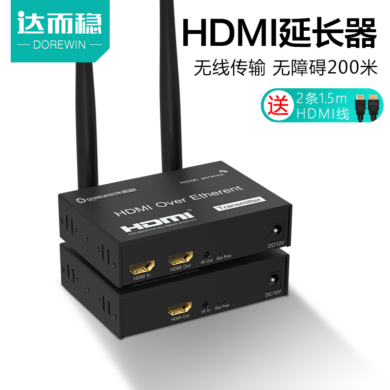 Daer stable HDMI wireless transmitter transceiver extender computer projection TV projection HD audio and video projector transmitter receiver through the wall with the screen device 200 meters