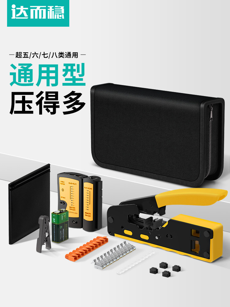 Daerwen Category 7 Network Cable Pliers Crystal Head Crimping Pliers Professional Grade Super 6, 6, 7, 8 Category Tool Set Network Connector Pliers Cable Tester Multifunctional Installation Broadband Line Tester