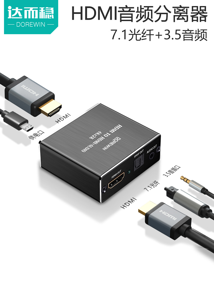 HDMI audio splitter Xiaomi TV spdif audio cable to 3 5 fiber optic HD decoder hdcp cracker splitter xbox set-top box ps4 connected amplifier audio