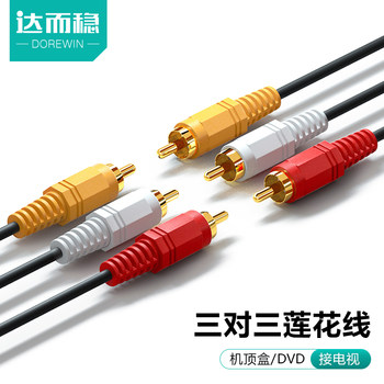 Darewin Av Cable Video Cable Three-To-Three Rca Cable Set-Top Box Tv Dvd Connection Cable Three-Color Cable