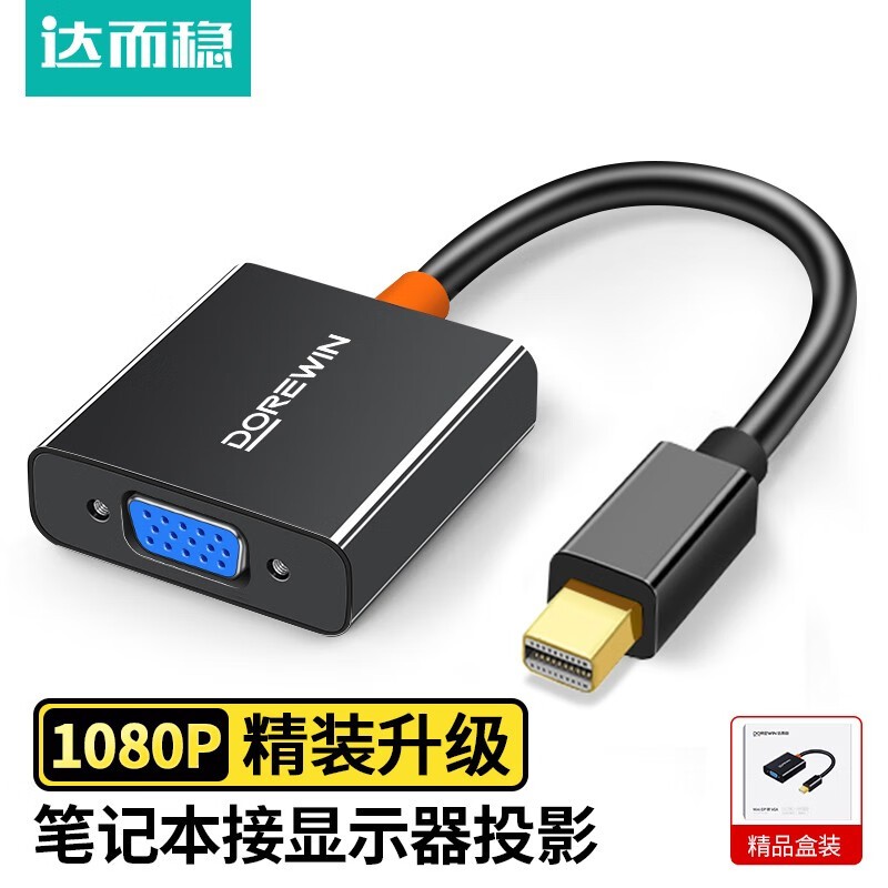 Da and stable MiniDP transfer VGA converter computer adapter projector Interface Note Mini extension dock thunder connecting line high-definition line display-Taobao