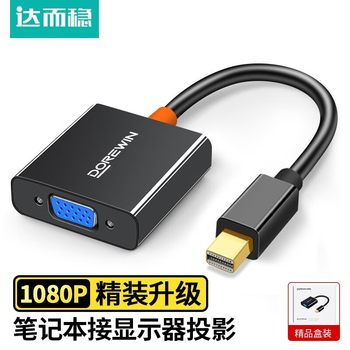 Daerwen Minidp to Vga Converter Computer Adapter Projector Interface Notebook Mini Docking Station Thunderbolt Cable High-Definition Cable Monitor