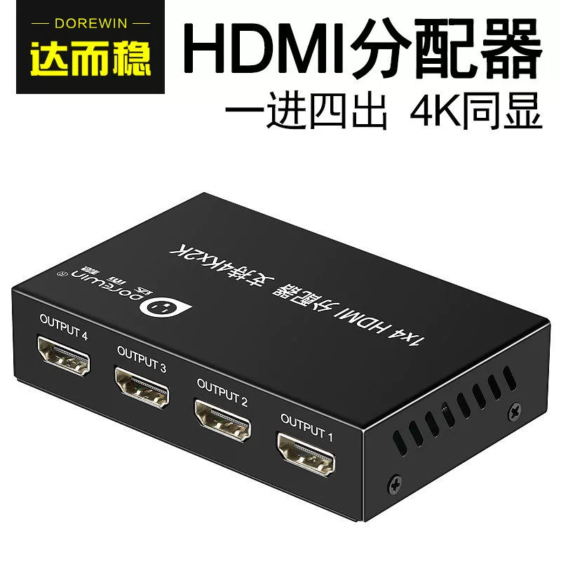 Lên đến bộ phân phối HDMI ổn định 1 trong 4 out HD hiển thị một điểm 4 bộ chia tần số bộ chuyển đổi video máy tính set-top được kết nối với bộ chia bộ chuyển đổi TV một trong bốn ra - TV