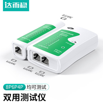 Daerwen Network Cable Tester Detector Network Line Tester Line Tester Continuity Tester Detection Instrument Crystal Head Tool Kit Broadband Signal Checker Poe Network Cable Head Multi-Function Line Finder