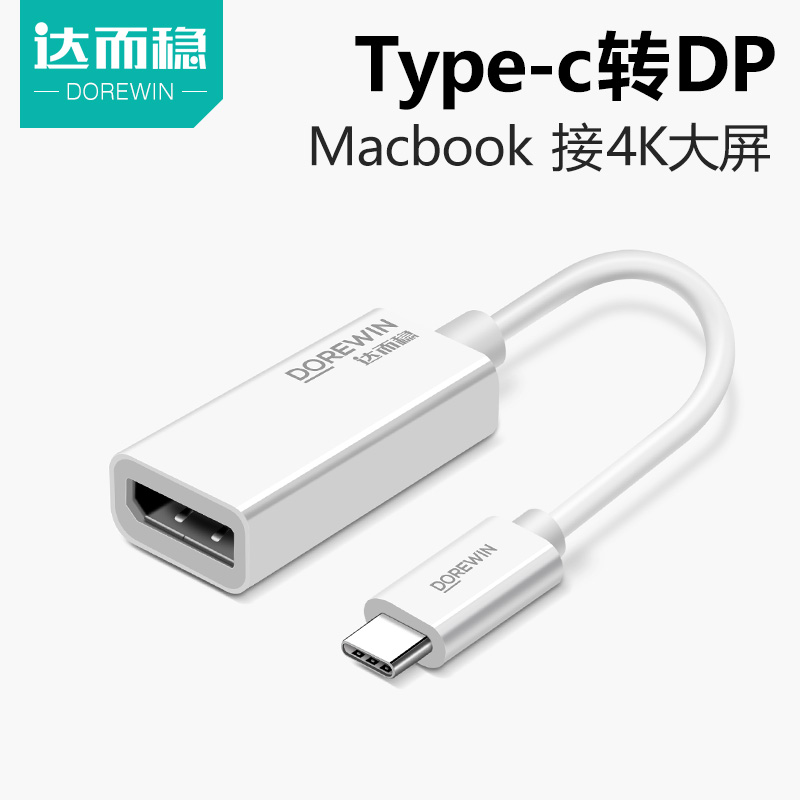Darer stable Type-c to DP cable USB-C conversion displayport adapter 4K HD notebook connection TV display screen Apple MacBook