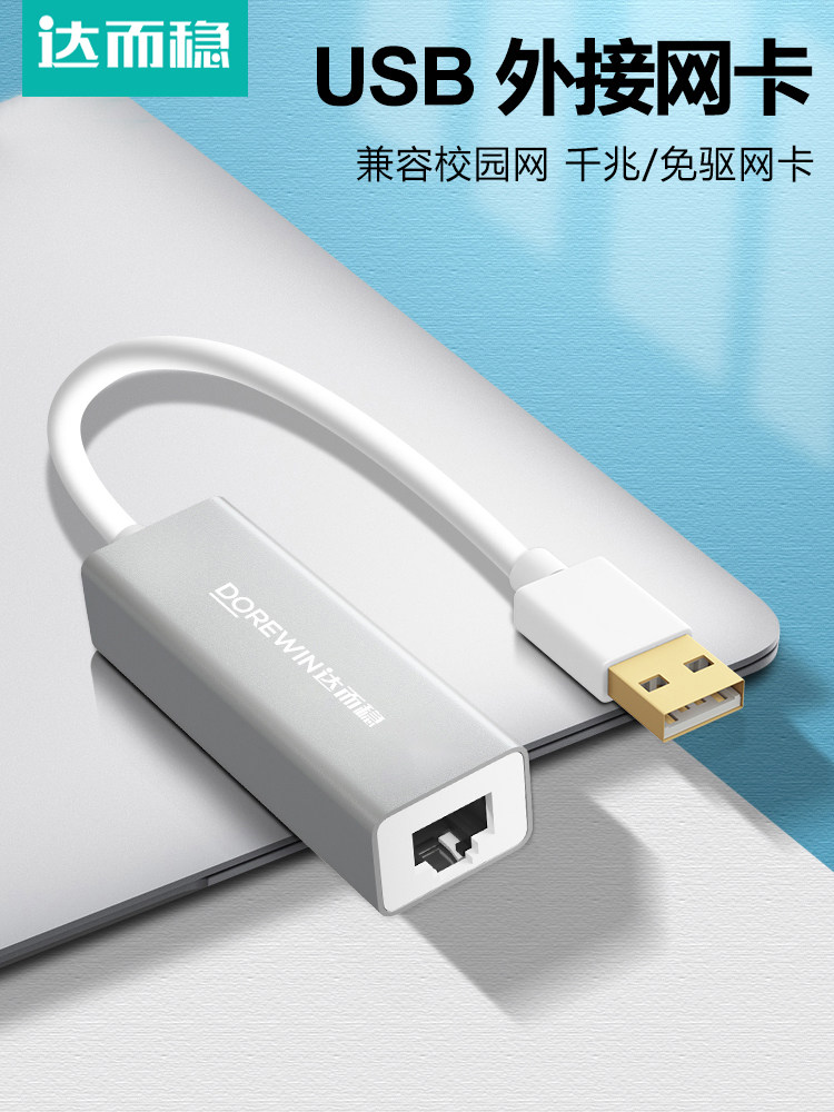 Daerwen Network Cable Adapter USB Converter Network Port Wired Network Card Laptop Adapter Type-C Gigabit Network Broadband External Rj45 Desktop 3.0 Ethernet Driver-Free