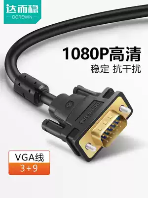Darwen VGA cable Computer screen host cable Data extension cable gva video projector Desktop display TV high-definition screen monitoring extended transmission cable 1 3 5 meters