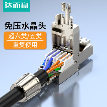 Darewin No-Press Network Cable Crystal Head Connector, Category 5E/5/6/6A/7, Gigabit/10 Gigabit, No Crimping Required