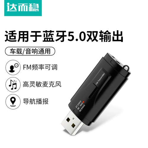 DAMA и стабилизируйте беспроводной динамик 5.1 без повреждения FM