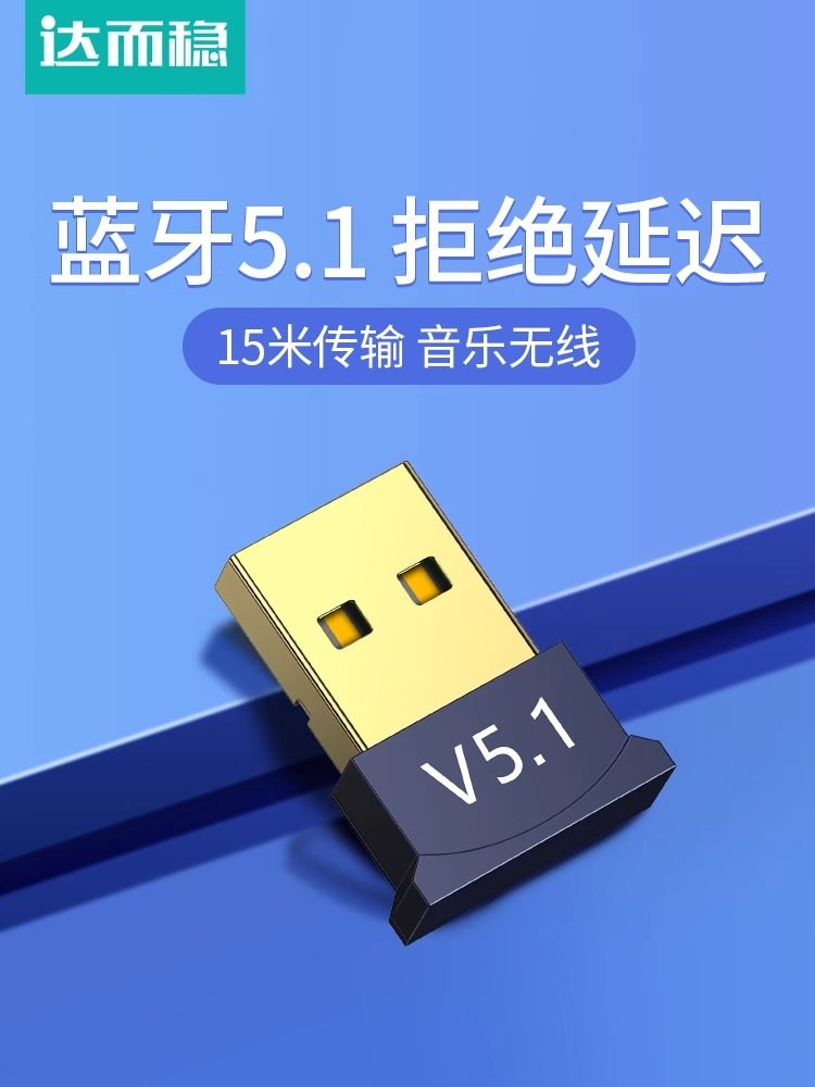 Darewin Bluetooth Adapter 5.4 Desktop Computer Receiver Desktop USB Transmitter Module Driver-Free 5.3