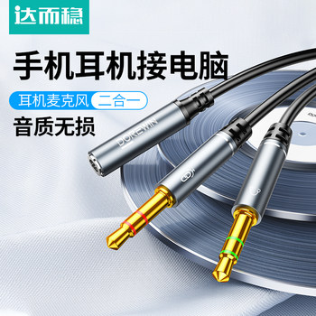 Daerwen Computer Headset Microphone Splitter Adapter Desktop Pc Two-In-One Converter Mobile Phone Headset Microphone Splitter Extension 1-to-2 3.5mm Audio Cable