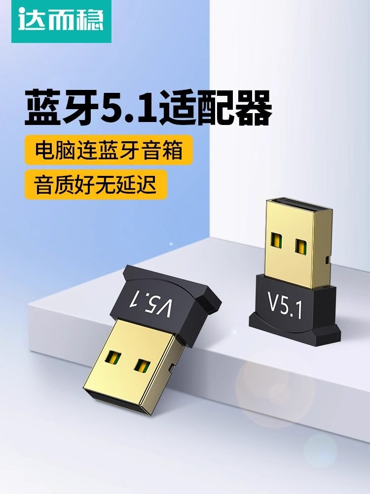 Darewin Bluetooth Adapter 5.4 Desktop Computer Receiver Desktop USB Transmitter Module Driver-Free 5.3