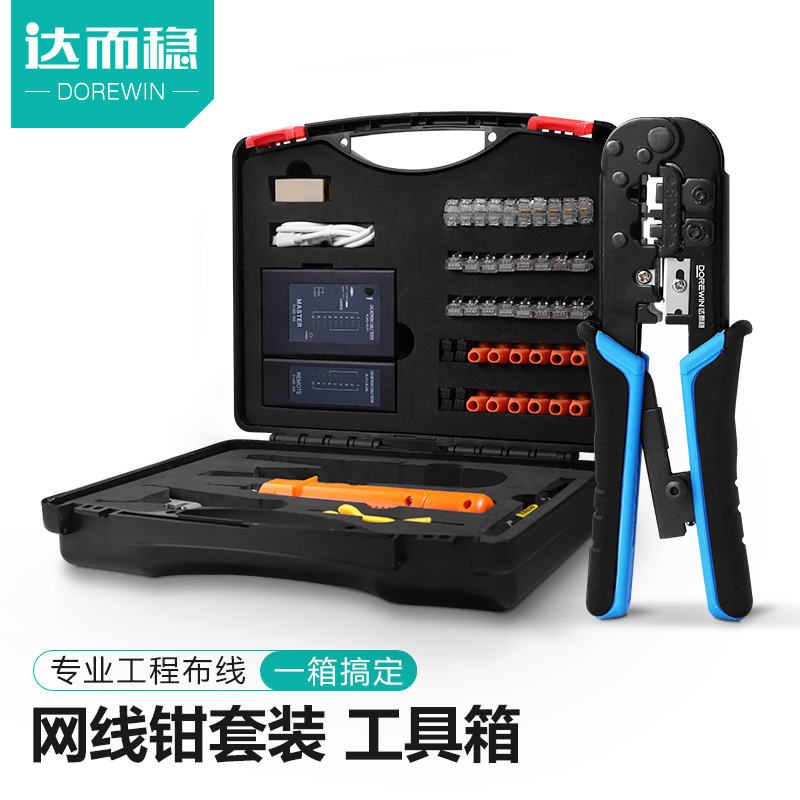 Daer stable mesh pliers set toolbox professional grade crystal head clamp mesh pliers super five categories 566 through hole type wire punching knife network connector crimp mesh pliers crimping pliers tester