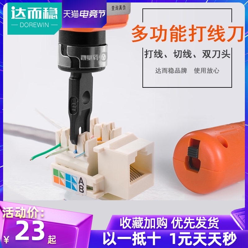 Wire cutter Network module Distribution frame Wire cutter Telephone network Universal card wire cutter Crimping device