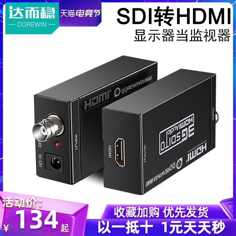 3G SD HD-SDI to HDMI HD 1080P HD-SDI to HDMI HD-SDI to HDMI HD-SDI to HDMI HD-1080P