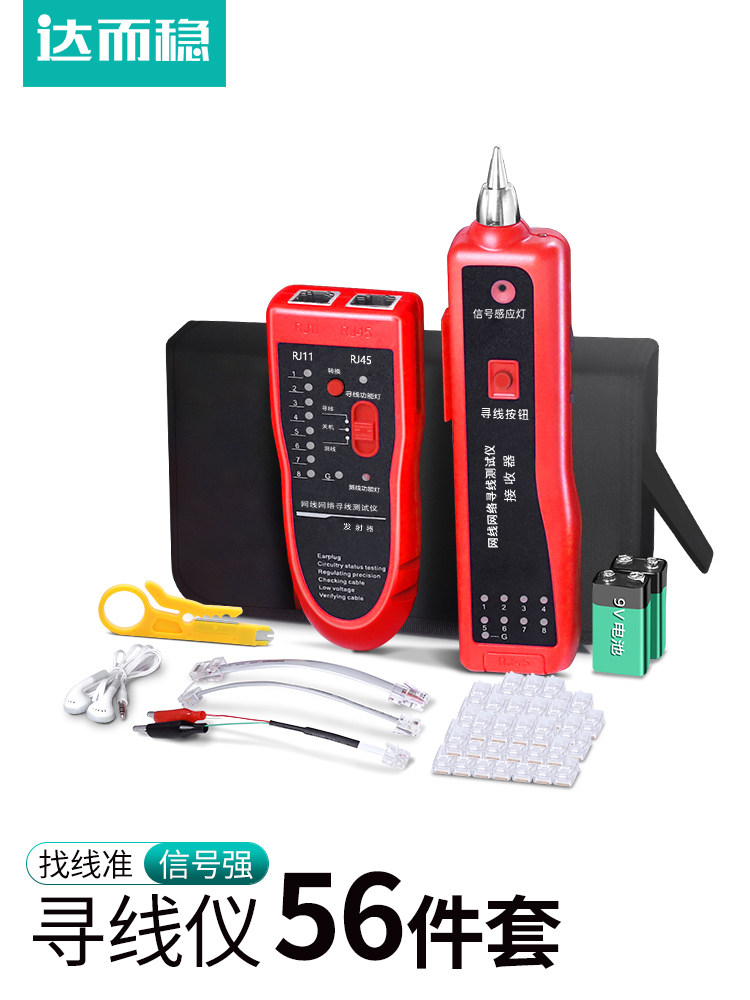 Darewin Line Finder Network Tester Cable Tracker Network Cable Detector Line Finder Cable Tester Poe Line Matching Device Multifunctional Anti-Interference Signal Charging Detector Broadband Tool