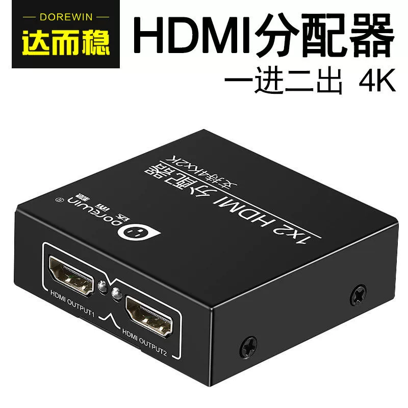 Lên đến HDMI ổn định một điểm hai bộ chia màn hình bộ chia hiển thị hộp set-top máy tính video TV HD dòng 4k * Bộ chuyển đổi 2K một kéo hai bộ chia đa giao diện - TV