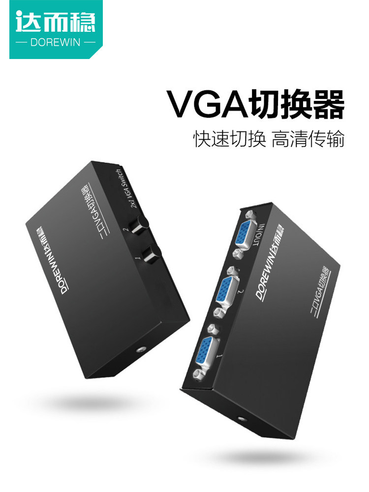 Darewin Vga Switcher Two-In-One-Out Computer Monitor Splitter Host Kvm Converter Video 2-In-1-Out Dual-Port Monitor Display Screen Switcher Tv Screen