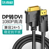 DA и стабилизация DP в DVI Transfer Header Heplay Displayport Grapercard Dpdvi Connection