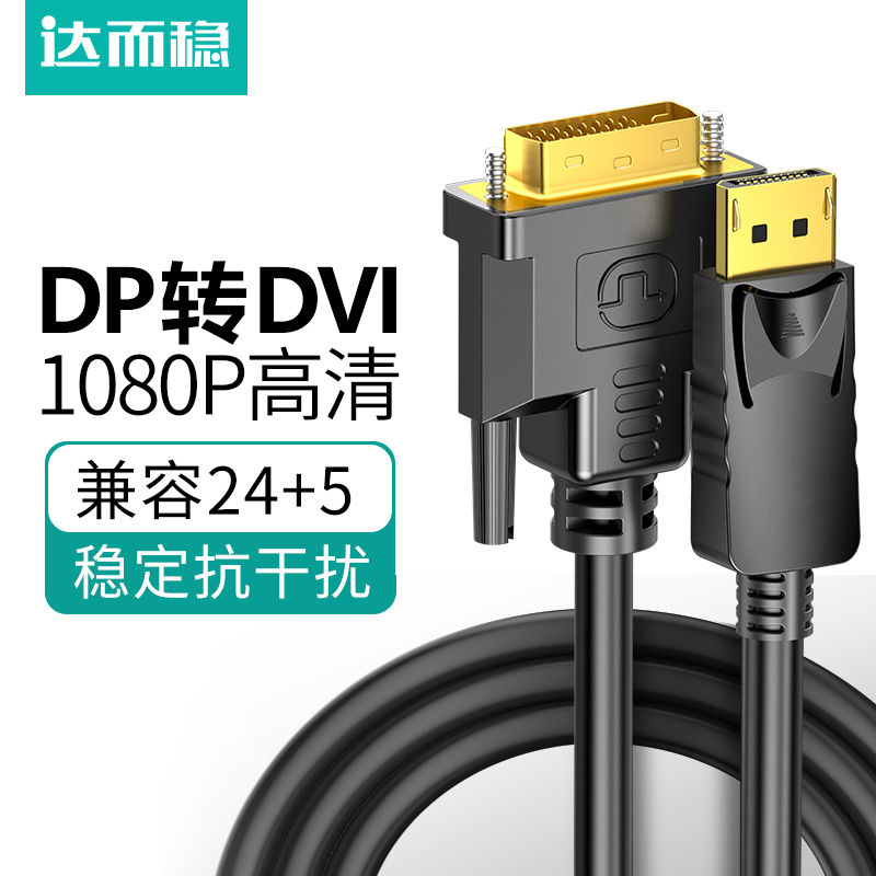 Daerwen Dp to Dvi Adapter Female Monitor Adapter Cable Displayport Graphics Card Dpdvi Connection Cable Daerwen Dp to Dvi Adapter Female Monitor Adapter Cable Displayport Graphics Card Dpdvi Connection Cable