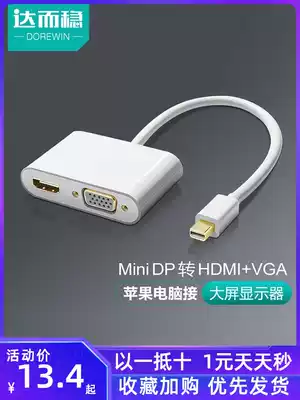 Darwen Mini miniDP to VGA HDMI Apple computer adapter Projector converter Notebook lightning interface DVI high-definition display adapter cable Macbook expansion