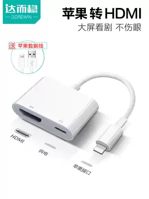 Darwen Apple to HDMI cable Lightning converter Same screen mobile phone adapter TV projection cable iPad tablet adapter iPhone projector High-definition video