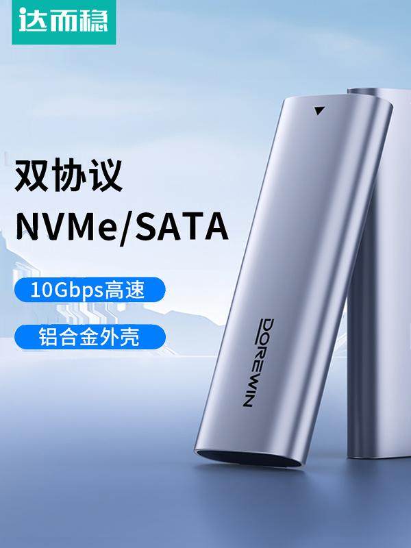 Daer Solid State Drive Enclosure Ssd Solid State Drive Enclosure Laptop M2 Hard Drive Enclosure Nvme/Sata Dual Protocol