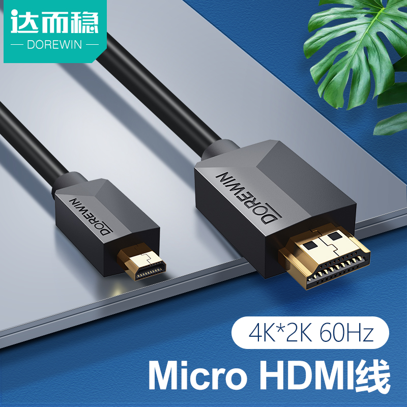 Micro HDMI to HDMI line camera to HD cable small head micro cable laptop TV adapter small mouth flat panel projector Raspberry Pi Canon