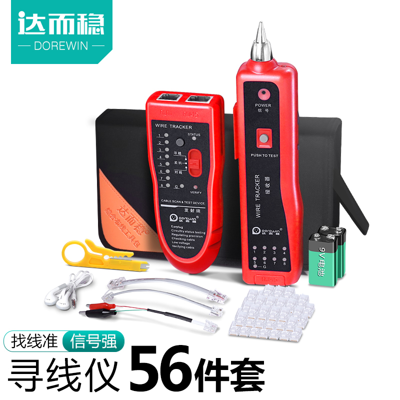 Duerstable wire Finder network cable detector line detector Line Finder network tester line detector line tester set multifunctional POE charging tool check line signal pair line meter line line find broadband