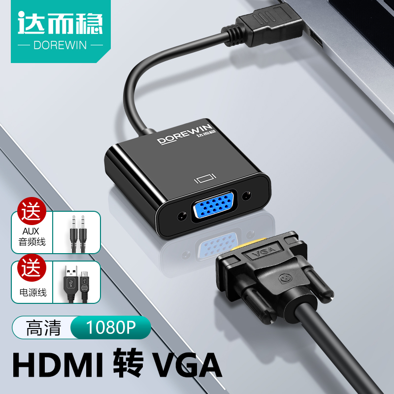 Doda stable HDMI to VGA HD adapter converter computer data cable conversion interface VJA projector display adapter notebook TV home HAMI cable video