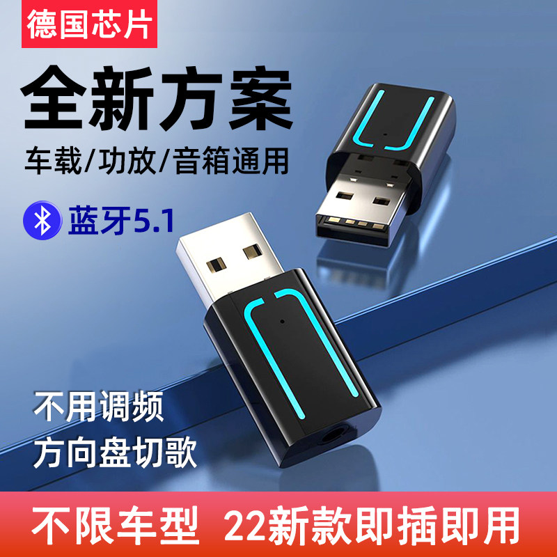 German on-board Bluetooth receiver lossless sound quality car with MP3 player USB audio converter adapter-Taobao