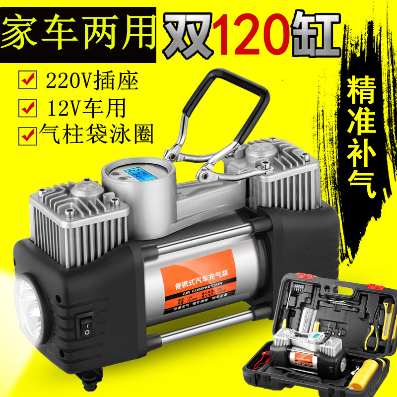 Vehicle inflatable pump twin cylinder high voltage high power household electricity 220 volt 12v car tire punch pump portable