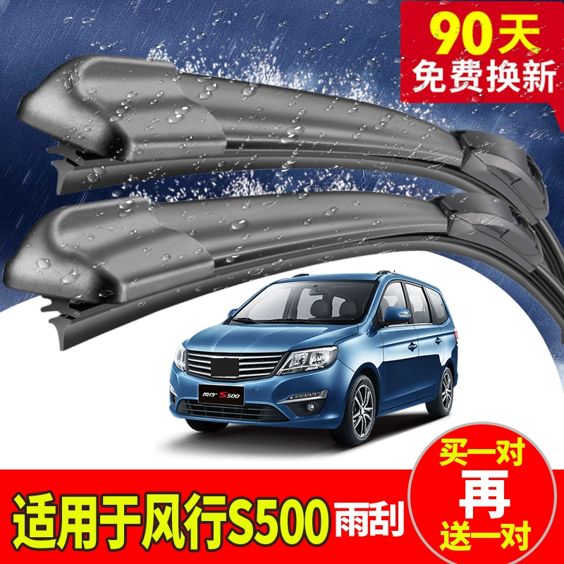 Thích hợp cho Dongfeng Fengxing s500 gốc gạt nước phía trước không xương phụ kiện xe hơi đặc biệt dải cao su lưỡi gạt nước phía sau nguyên bản - Gạt nước kiếng