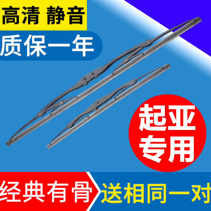 KIASorento lion running Oufei Les Fu Ruidi Seoul Shore dedicated bone wiper wiper strip wiper