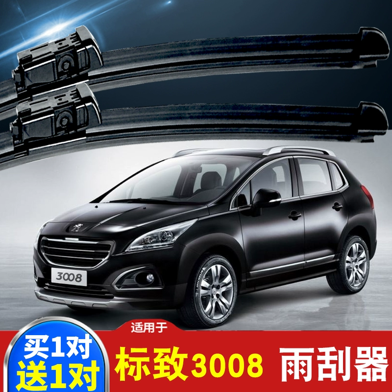 Gạt mưa Dongfeng Peugeot 3008 nguyên bản đặc biệt 15 mẫu 16 không xương logo xe phụ kiện dải gạt mưa phía trước và phía sau - Gạt nước kiếng