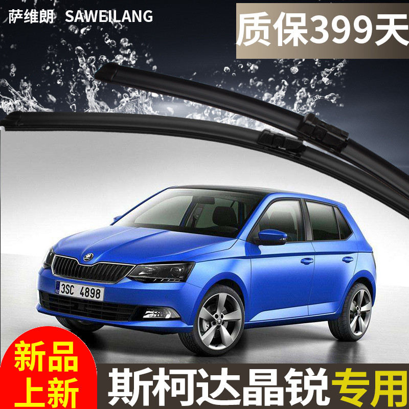 SkodaFabia wiper strip sheet 2008 09 10 11 12 13 14 years before and after boneless wipers