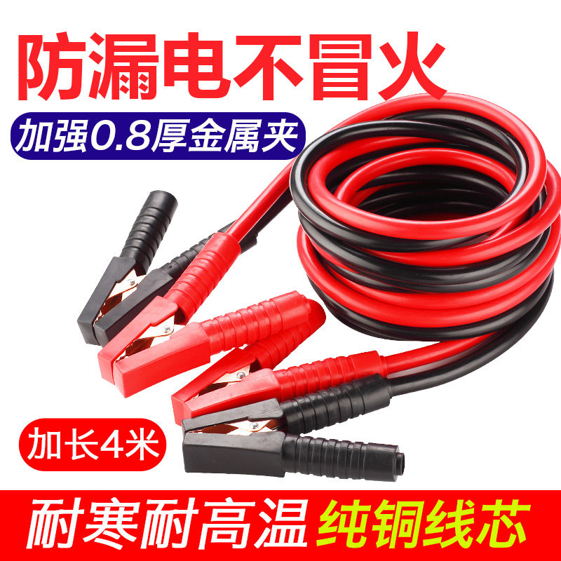 Vehicle electric entrainment line universal lap line charging wire accumulator vehicle large number of battery wire clamps to pick up the firing line-Taobao