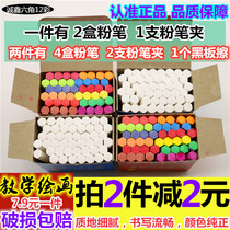 Household color chalk 48 colors 24 colors out of the blackboard newspaper special powder ratio the whole box is dust-free and non-toxic for children