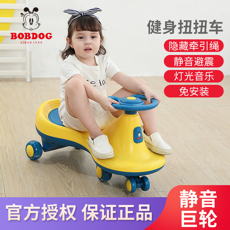 Babu bean twisting car 1-3-6 years old anti-rollover mute universal wheel children's slack car baby sliding swing car 2