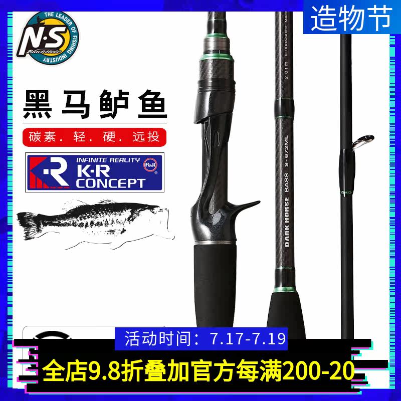 NSblackhole Black Bass Luya Rod Gun handle Straight handle Light hard Carbon Long throw Rod Fishing Rod