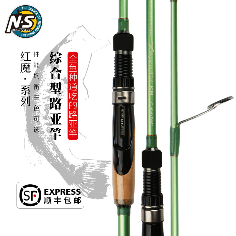 NSblackhole Happy Fishing Red Magic Road Sub for fishing rod Fishing Rod Newhand Road Subset Group