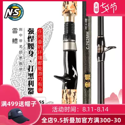 NS Meihe fishing gear Lei Luya rod long shot violence light hard adjustment carbon gun handle straight handle XH black fishing rod Lei