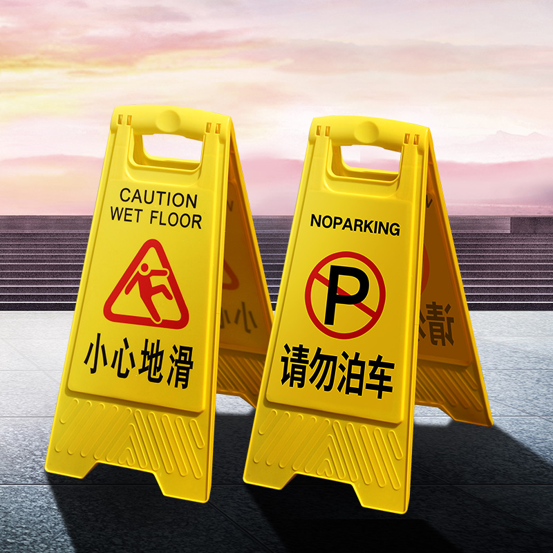 Beware of slipping Carefully slide A-word sign Floor wet slip warning sign sign warm sign Please do not park No parking sign Cleaning repair dangerous parking space sign